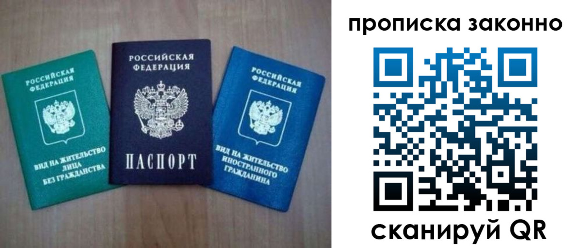 прописка гарантия в Омской области