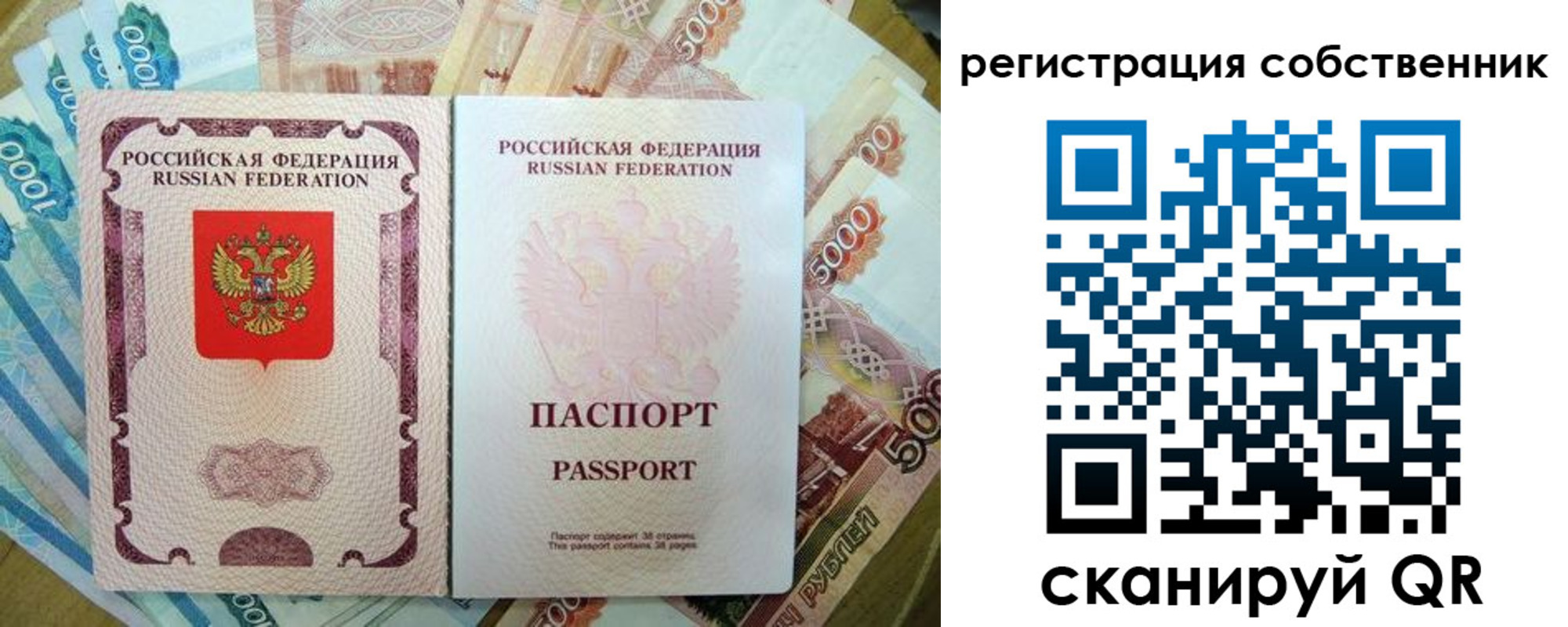 прописка гарантия в Омской области